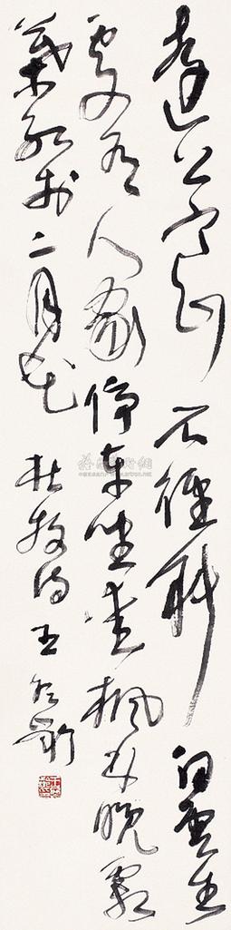 王冬龄 书法条屏 立轴