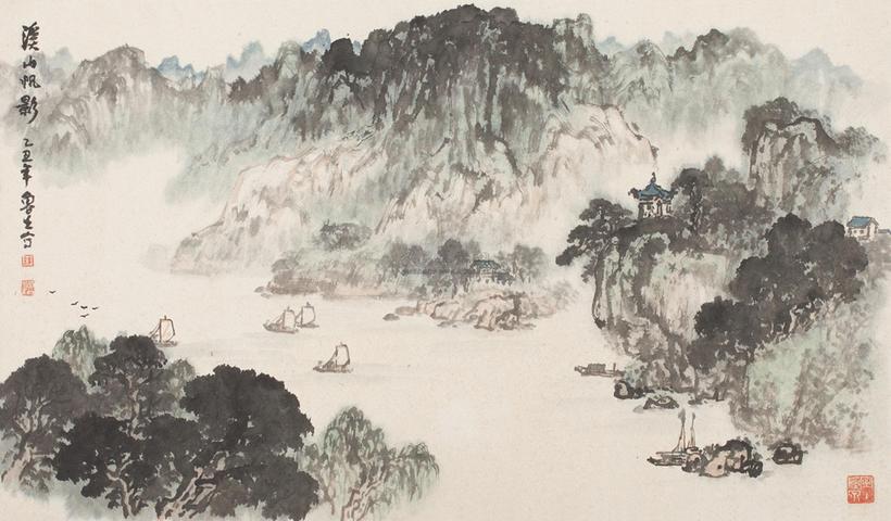 刘鲁生 1985年作 溪山帆影 镜芯