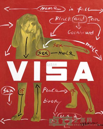 王广义 1996年作 VISA系列 149×119cm