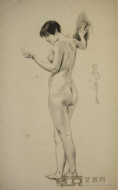 徐悲鸿 1928年作 站立的裸女 32.5×20cm