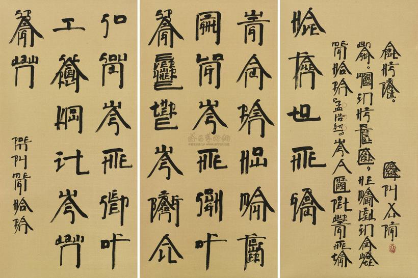 徐冰 NEW ENGLISH CALLIGRAPHY: SPRING DAWN - POEM BY MENG HAORAN （TRIPTYCH）