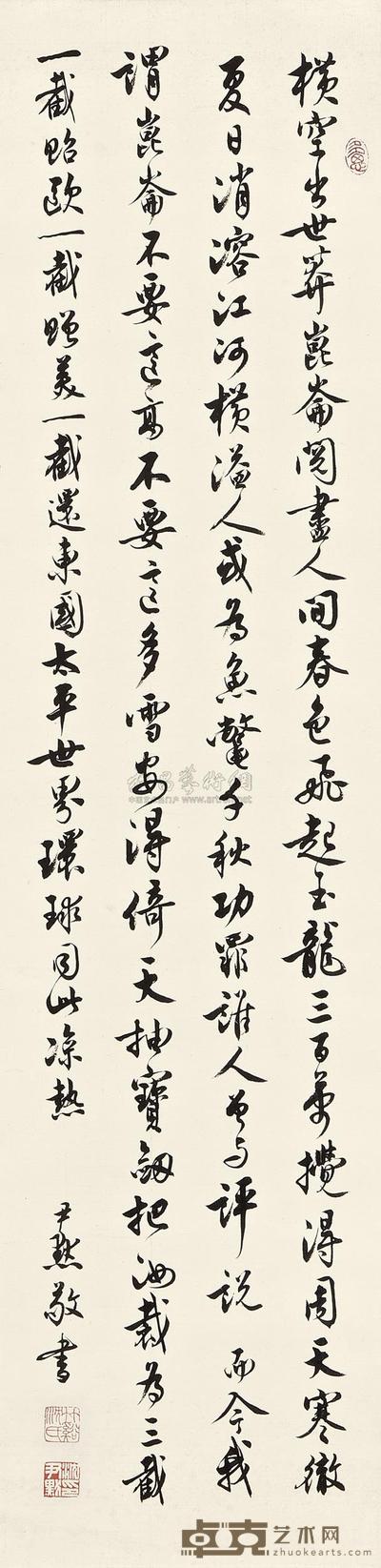 沈尹默 POEM BY MAO ZEDONG IN XINGSHU hanging scroll 105×25.8cm