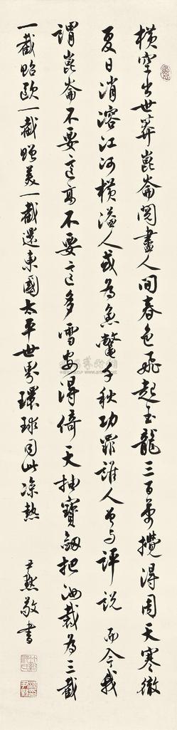 沈尹默 POEM BY MAO ZEDONG IN XINGSHU hanging scroll