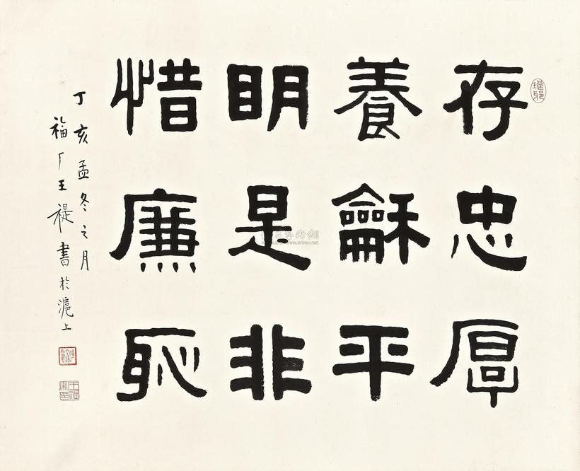 王福庵 CALLIGRAPHY IN LISHU framed