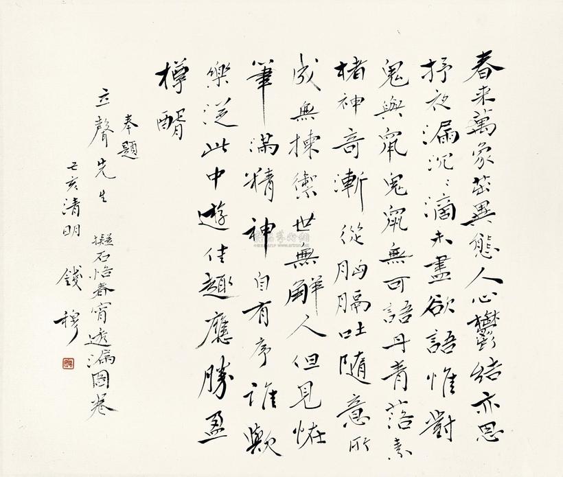 钱穆 CALLIGRAPHY IN XINGSHU framed