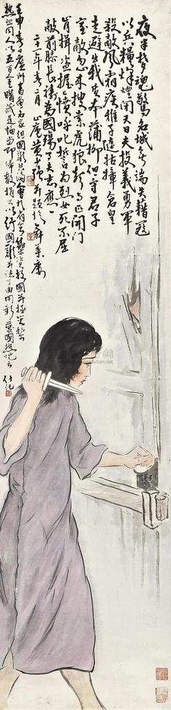 黄少强 MARTYR hanging scroll