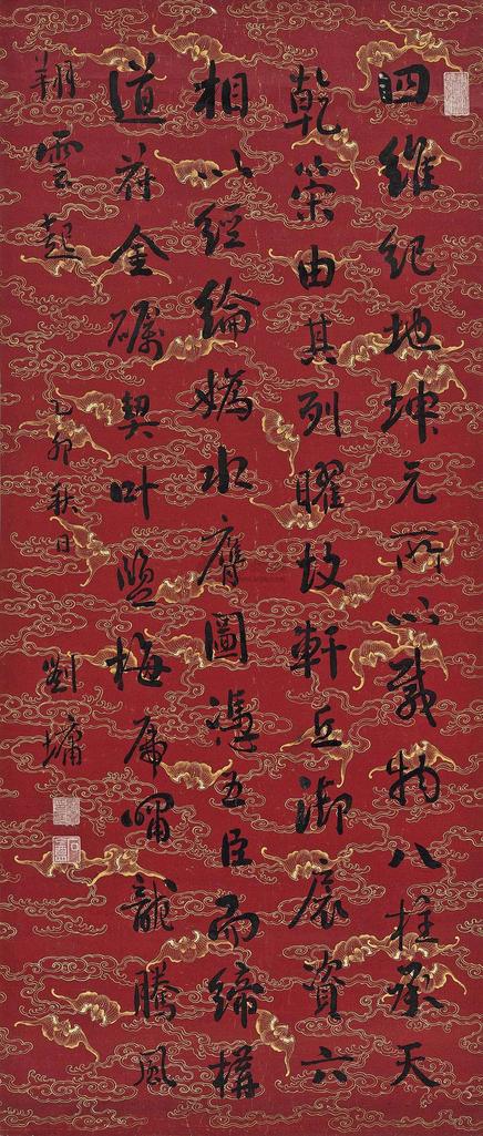 刘墉（古） ‘LIJI BEI’ IN XINGSHU hanging scroll