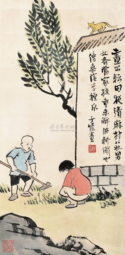 丰子恺 人物