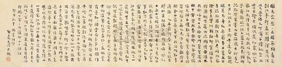 郁达夫 行书镜心