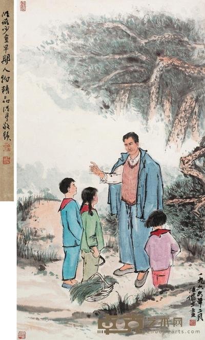 陆俨少 1966年作 忆苦思甜 立轴 110.5×60.5cm