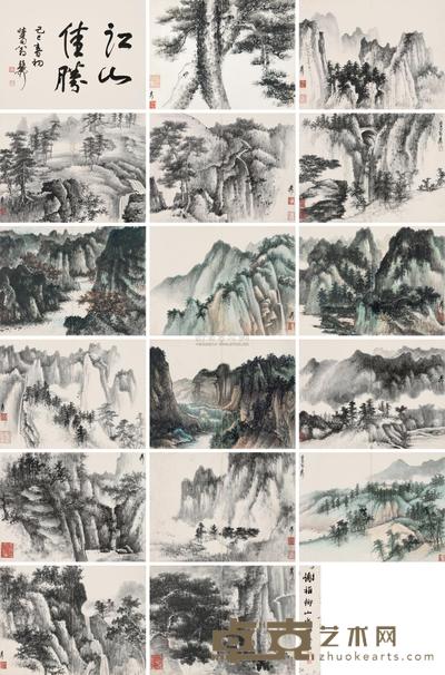 谢稚柳 江山佳胜册 册页 （十六开） 41×27cm×16