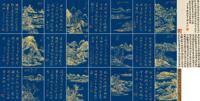 黄宾虹 1926年作 新安胜迹册 册页 （二十四开）