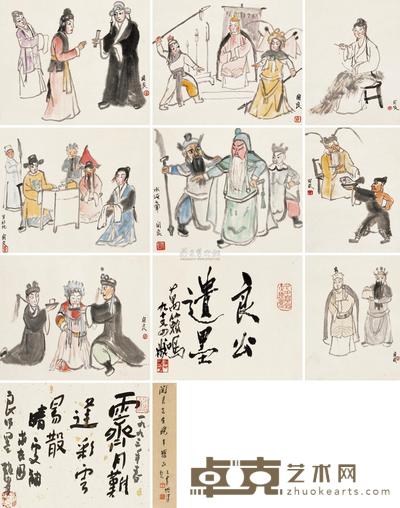 关良 戏剧人物 册页 （八开） 23.5×17.5cm×8