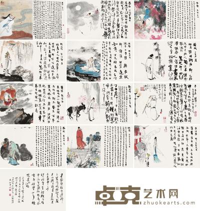 刘旦宅 十二诗人册 册页 （十二开） 27.3×22.5cm×12