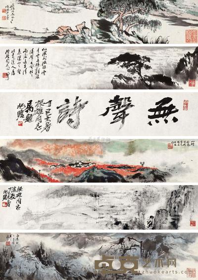 陆俨少 朱屺瞻 宋文治 应野平 徐子鹤 1977年作 无声诗册 （六件） 镜片 11×48cm×6