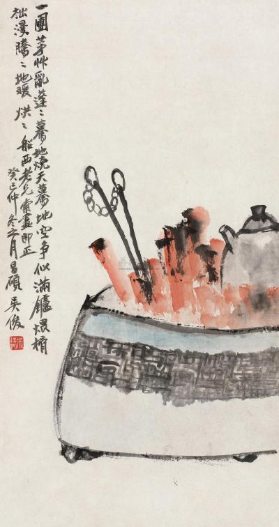 吴昌硕 1893年作 煨炉图 立轴