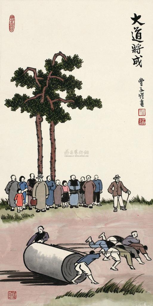 丰子恺 大道将成 立轴