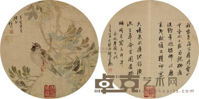 任伯年 胡公寿 桂香鸣禽 立轴 直径23.5cm