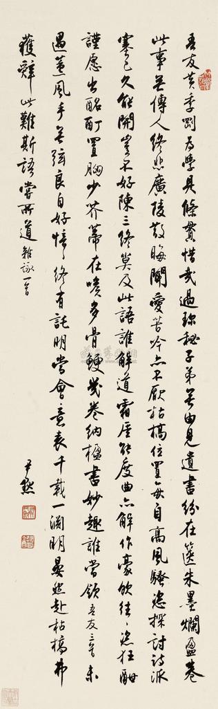 沈尹默 行书自作诗四首 立轴