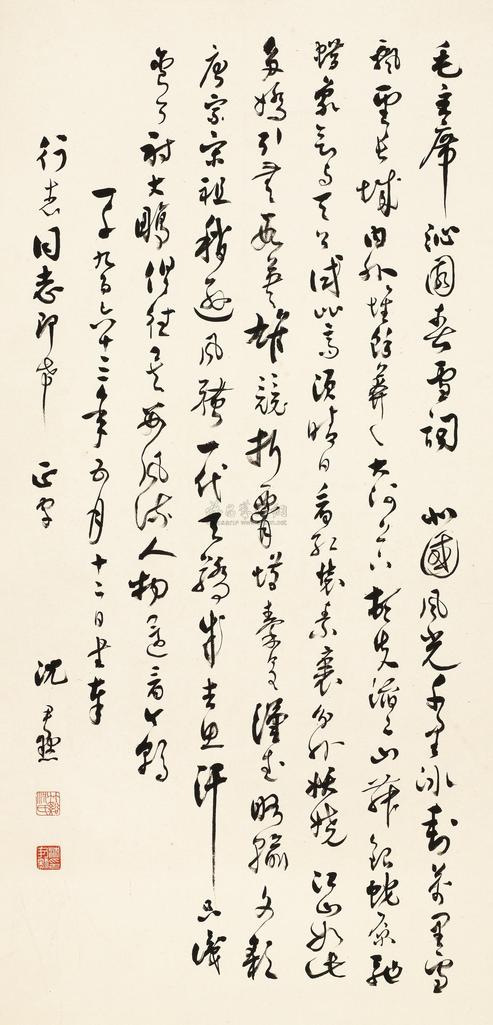 沈尹默 1963年作 行草毛泽东词 立轴