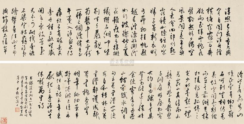 沈尹默 行草范石湖文 手卷