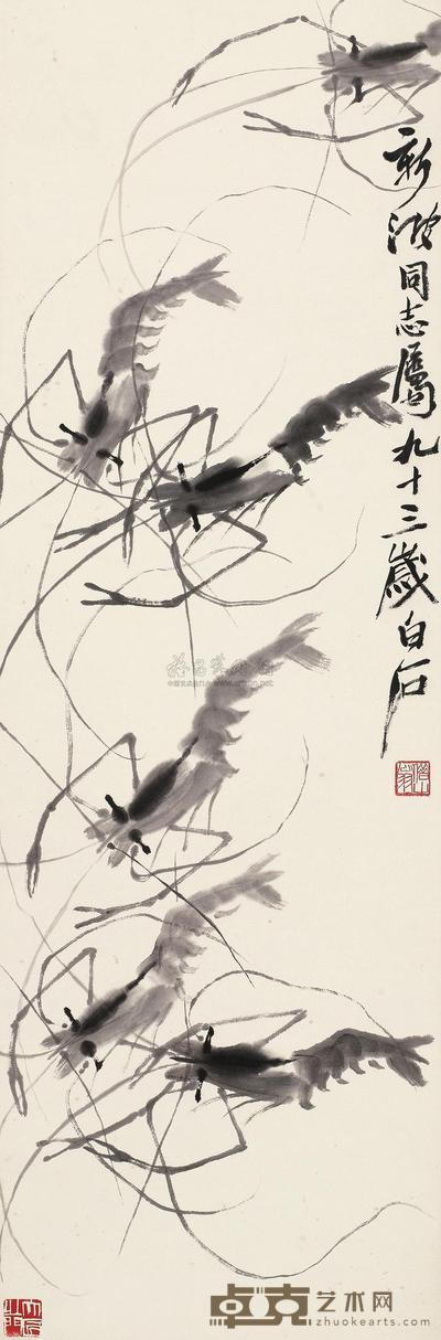 齐白石 1953年作 群虾图 立轴 103×34.5cm