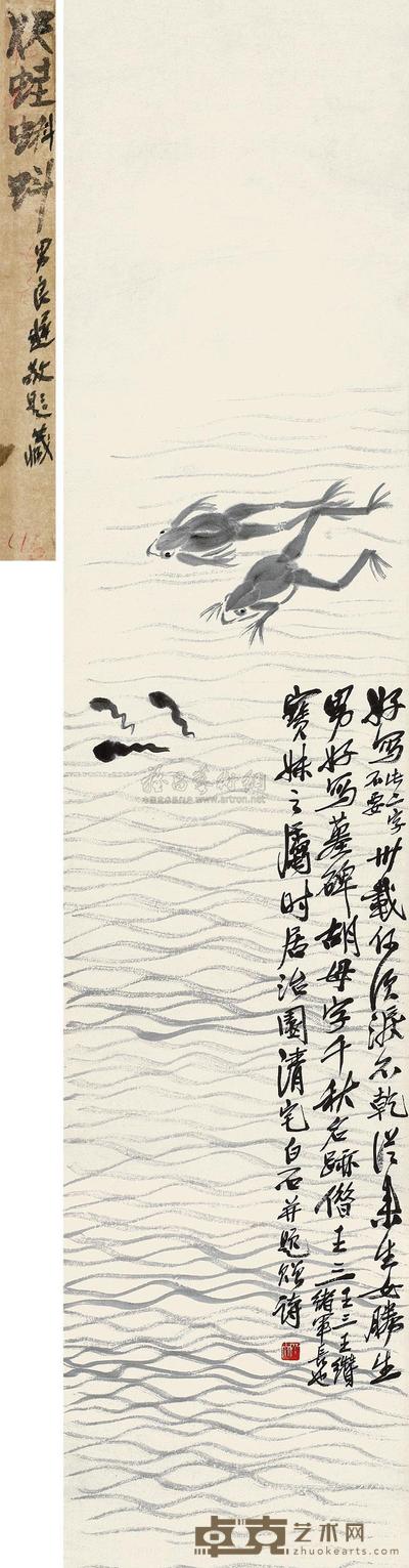 齐白石 蛙声十里 立轴 135×30cm