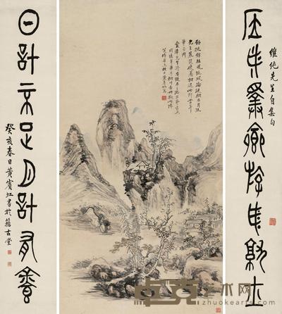 黄宾虹 1931年作 辋川图并篆书八言联 立轴 120.5×24cm；122×62cm