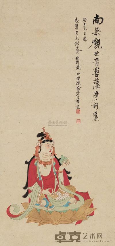 谢稚柳 1943年作 观音大士图 立轴 96×45.5cm