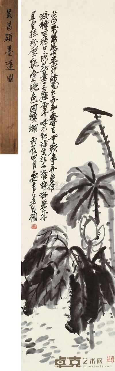 吴昌硕 1916年作 雨荷图 立轴 136×35cm
