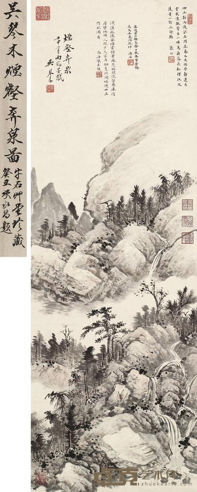 吴琴木 1932年作 烟壑奔泉 立轴 107×35.5cm
