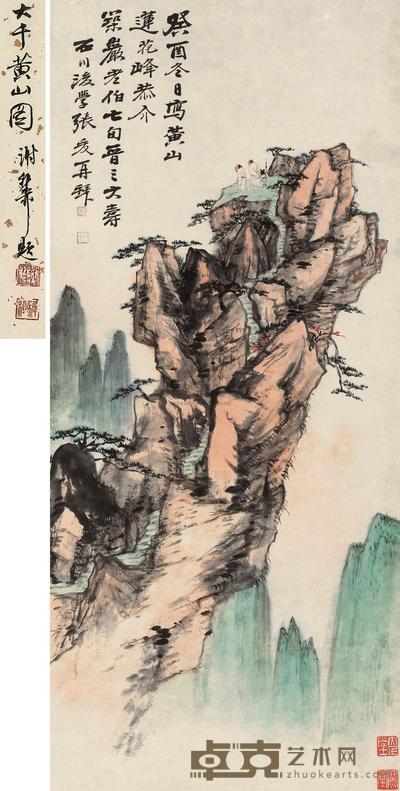 张大千 1933年作 黄山图 镜框 90×40cm