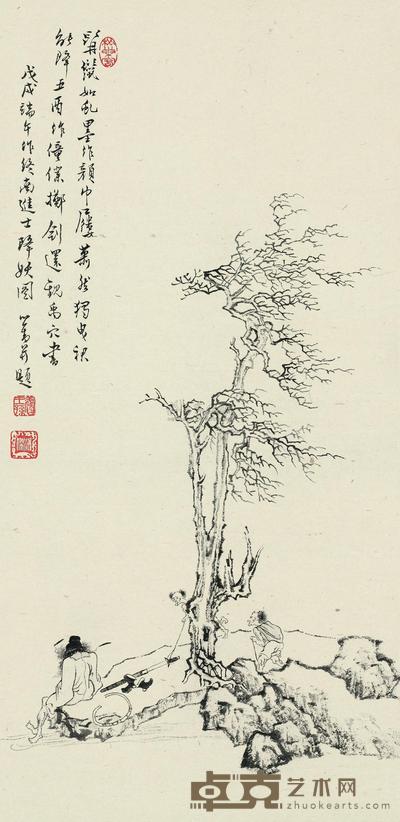 溥儒 1958年作 钟馗休闲图 立轴 54×26cm