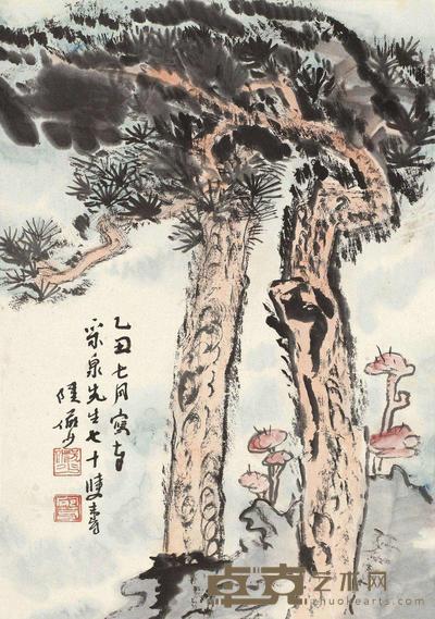 陆俨少 1985年作 芝寿松茂 镜片 56×39.5cm