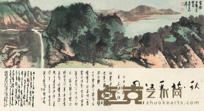 谢稚柳 1981年作 秋树平江图卷 手卷 100×32cm