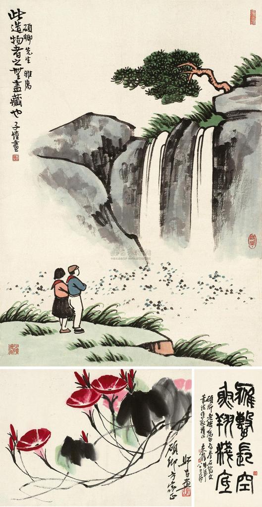 丰子恺 王个簃 娄师白 无尽藏 （三件） 镜片