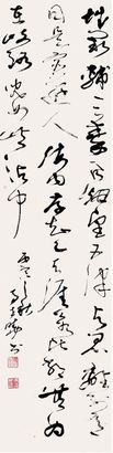 尉天池 书法