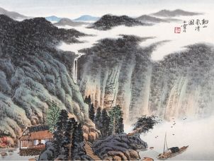 宋玉麟 山水