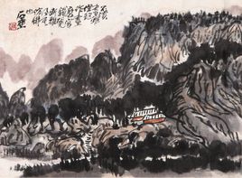 陈子庄 山水