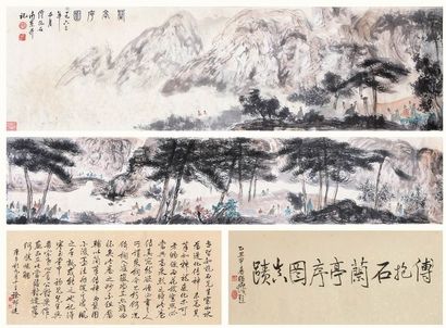 傅抱石 山水