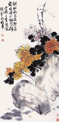 王个簃 菊花