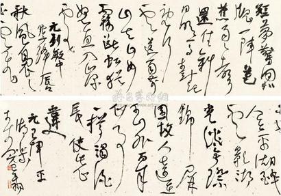 曾翔 草书元人词 镜心