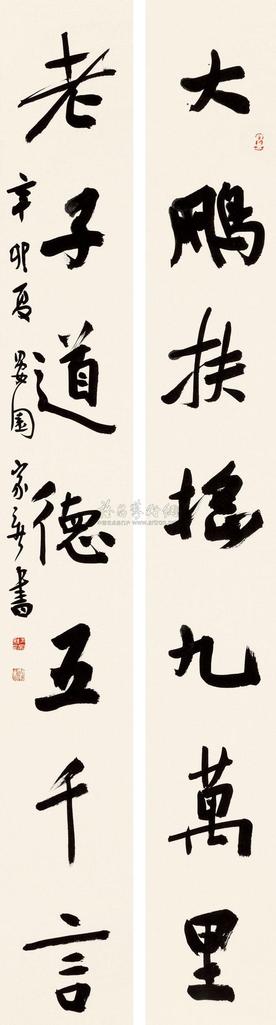 王家新 2011年作 行书七言联 镜心