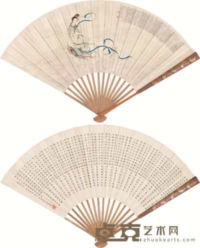 吴青霞 稽培 1933年作 洛神图 书法 成扇 18.5×47cm