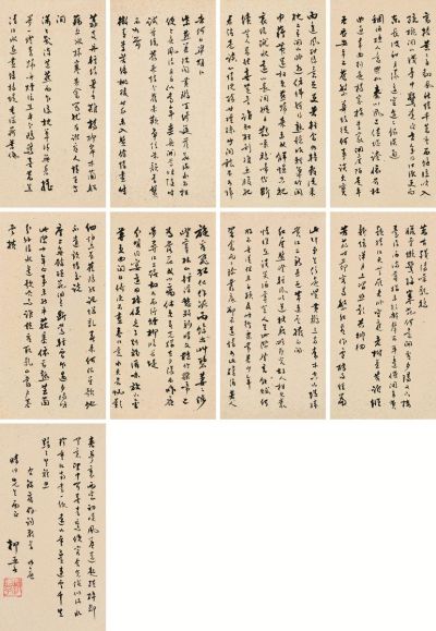 柳亚子 书法 册页 （九开）