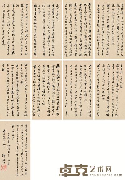 柳亚子 书法 册页 （九开） 31.5×17cm×9
