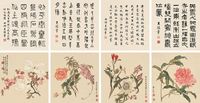 汤世澍 王蕴章 花卉、书法 四屏