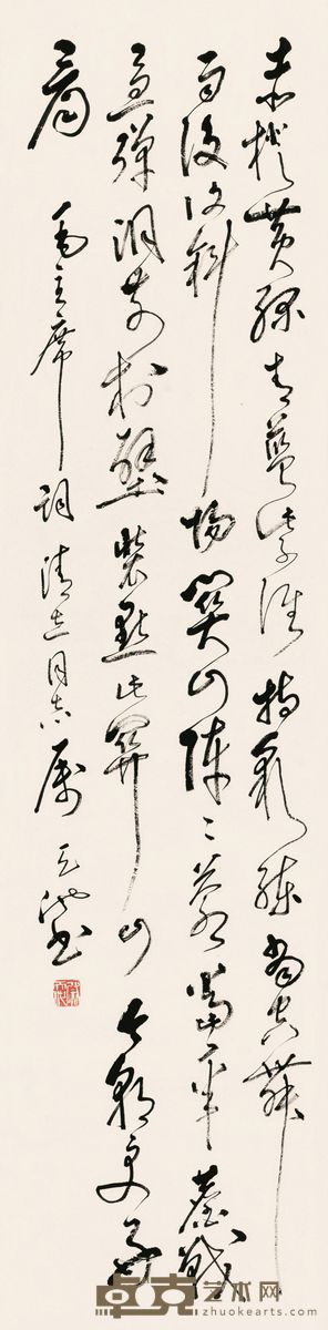 尉天池 书法 镜片 110×27cm