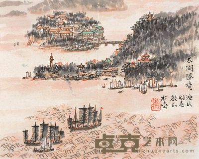 钱松嵒 太湖胜景 镜框 15×19cm