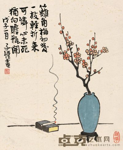 丰子恺 1948年作 书斋即景 镜心 30×24.5cm